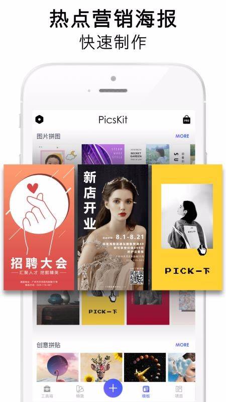 P图大师APP v1.2.5破解版 解锁所有会员功能，图片任意免费下载