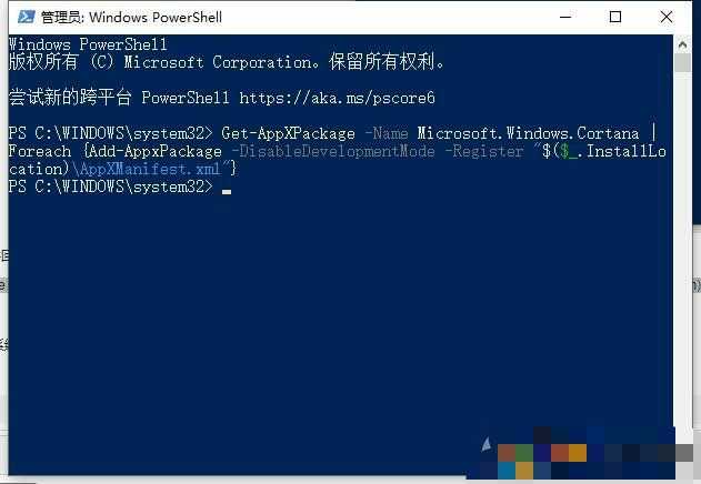 Win10搜索框搜索不到本地应用和文件的修复方法