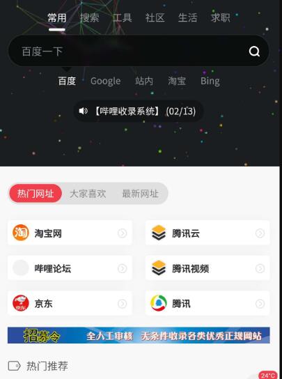 Wordpress导航网搭建+教程，模板清新好看 自适应无后门