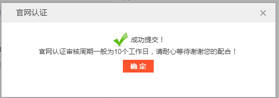 搜狗搜索引擎可以免费申请官网认证啦