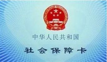 社保和新农合有什么区别？可以一起报销吗