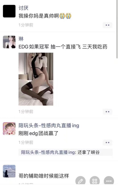 EDG女菩萨助威合集，全网最7分钟版本