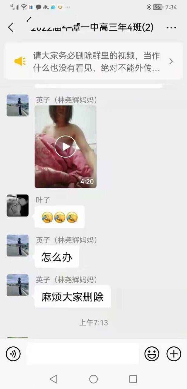 平潭一中林尧辉事件具体怎么回事？