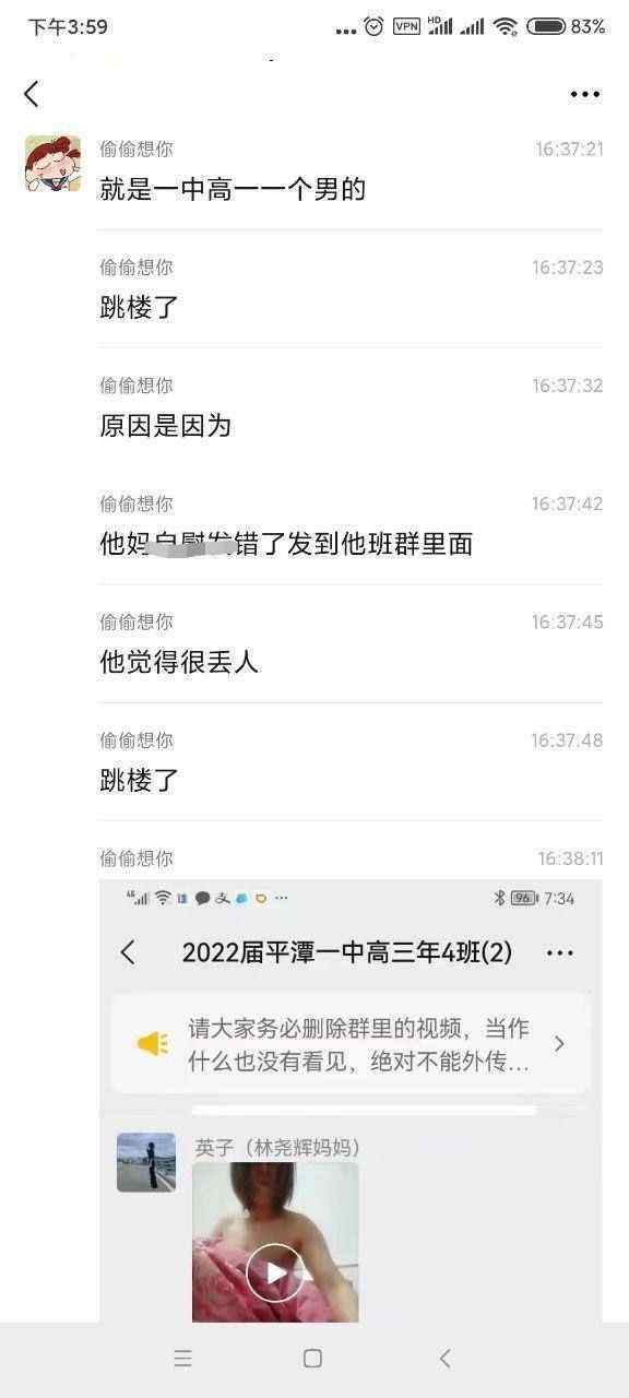 平潭一中林尧辉事件具体怎么回事？