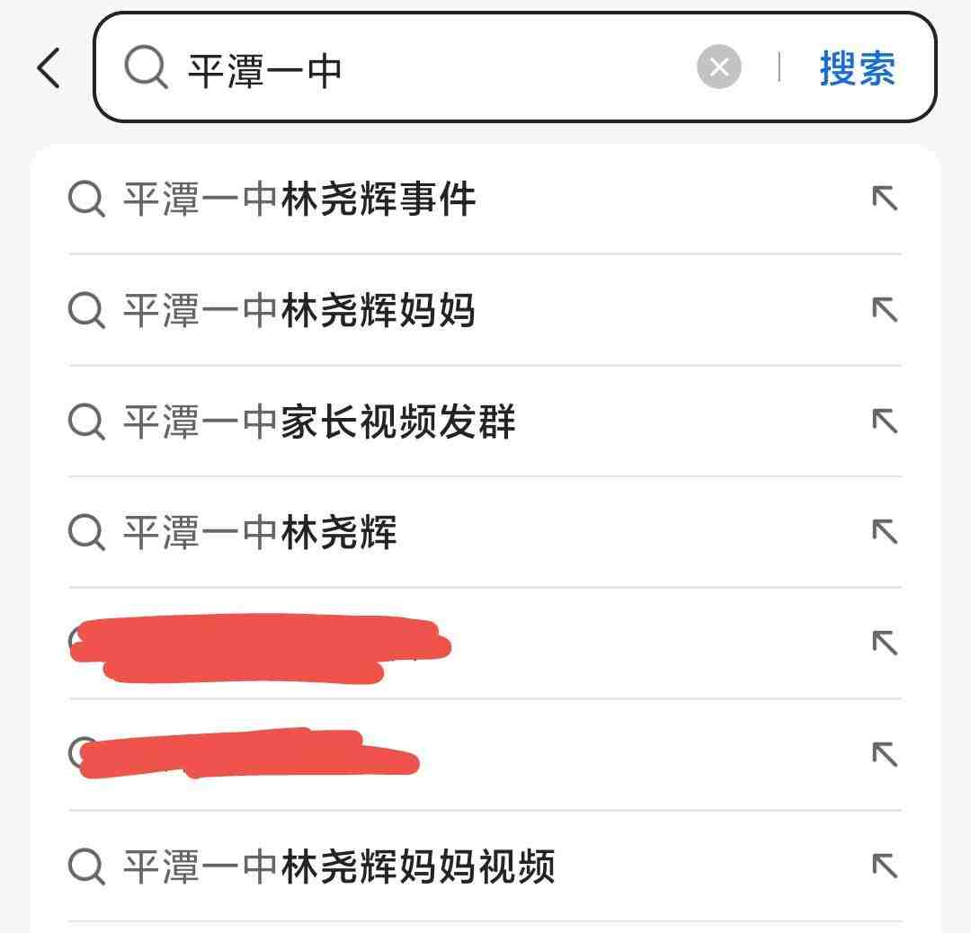 平潭一中林尧辉事件具体怎么回事？