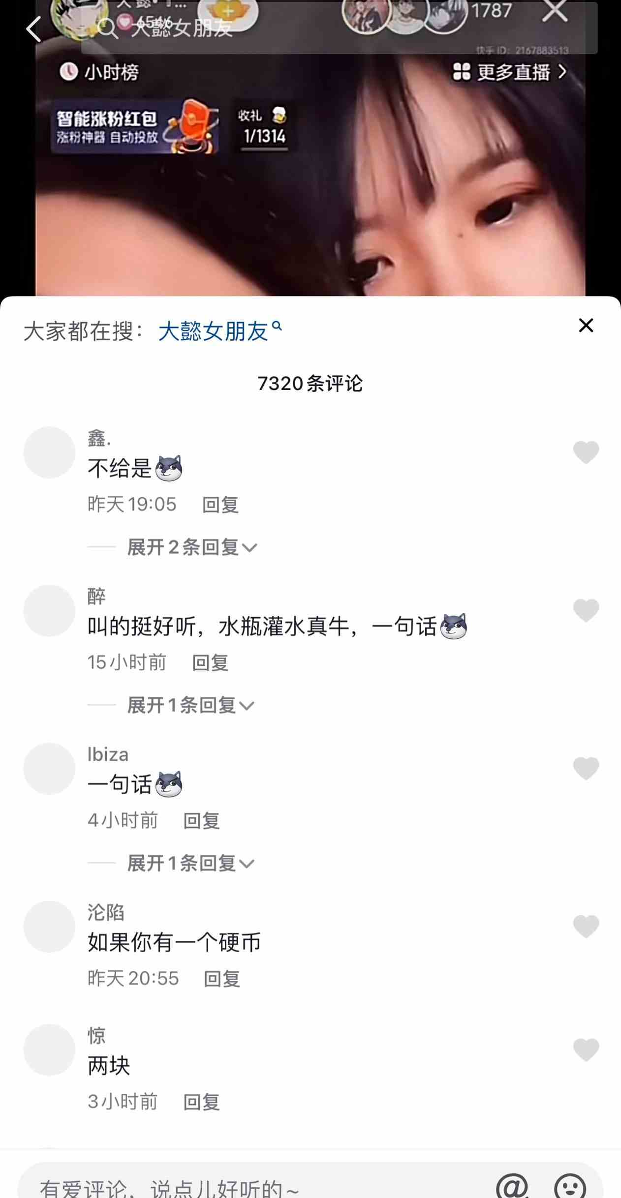 抖音网红大懿媳妇视频，大懿女朋友具体是怎么回事？