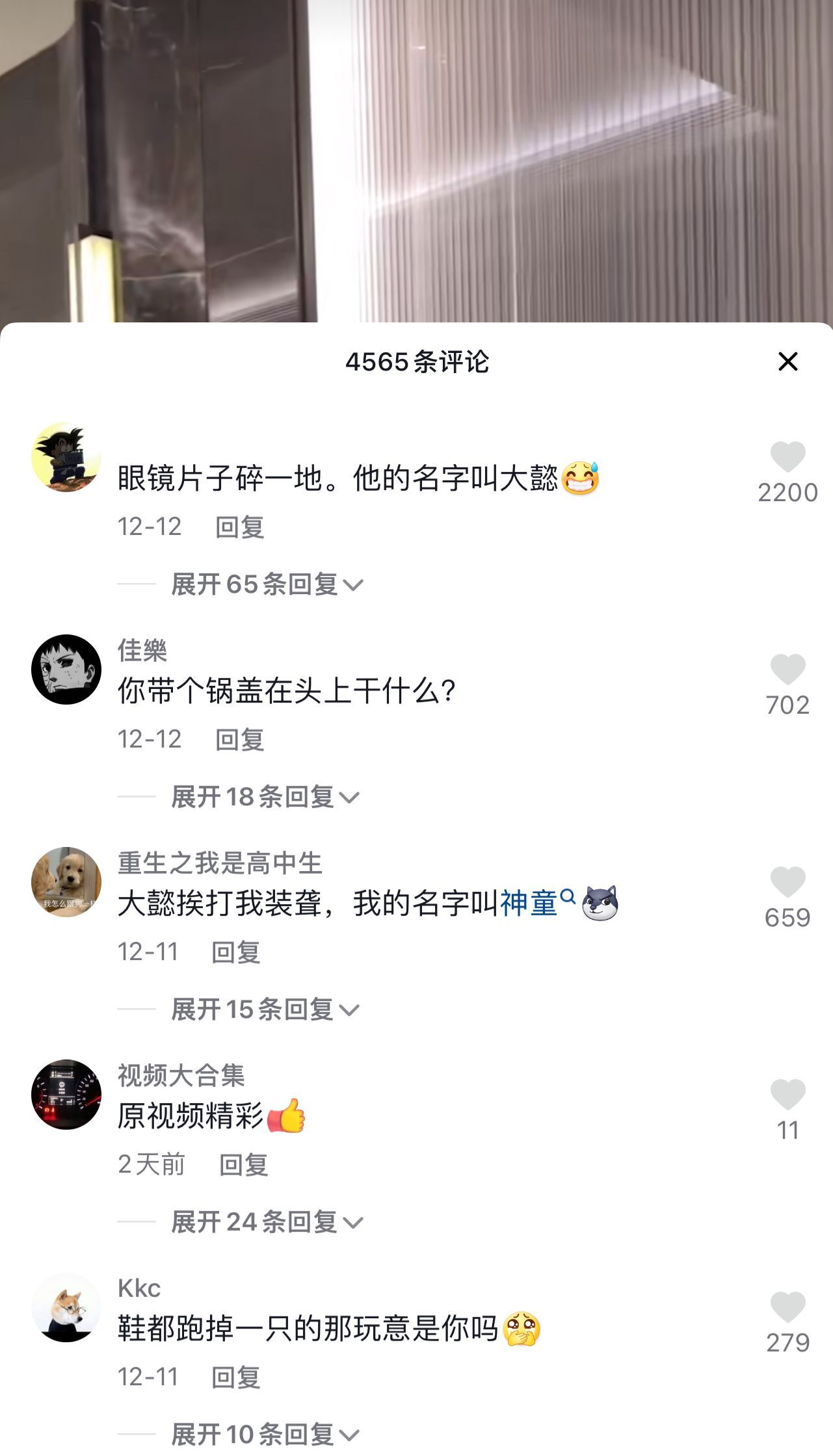 网传的抖音网红大懿被真实，附视频