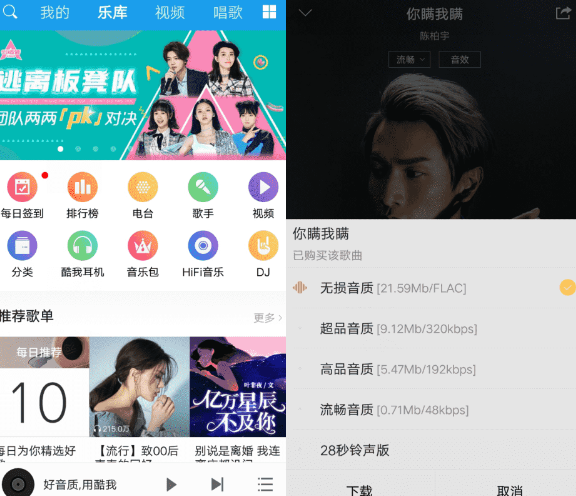 酷我音乐HD APP下载-酷我音乐HD v8.5.3.8解锁高级版
