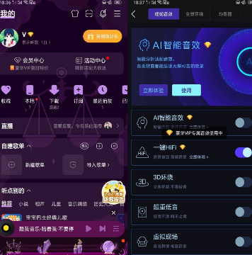 酷我音乐APP下载-酷我音乐 v10.0.6.1去广告解锁VIP会员版