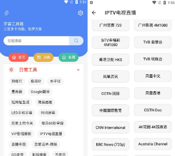 宇宙工具箱APP下载-宇宙工具箱 v1.2.3去广告解锁所有限制