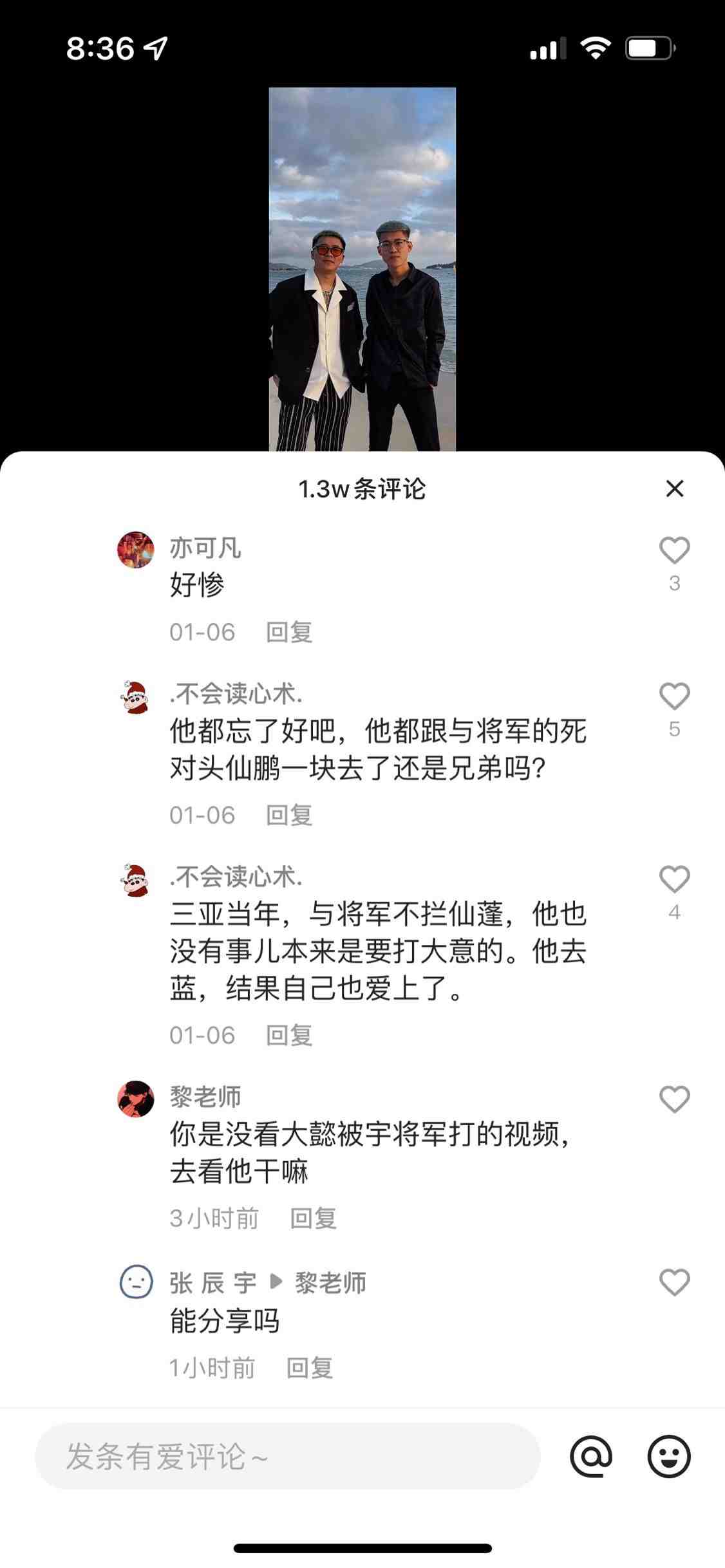 网传宇将军被抓，目前宇将军账号已经搜不到