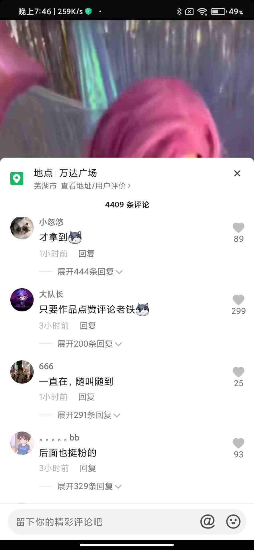 抖音上很火的和萨勒芬妮小姐姐