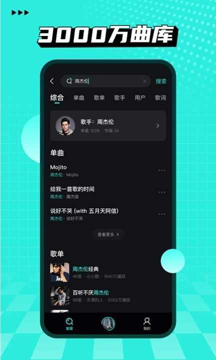 波点音乐APP下载-波点音乐 v2.2.0去广告清爽版