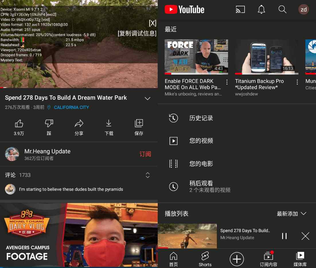 YouTube正式版APP下载 v17.04.36油管视频官方应用