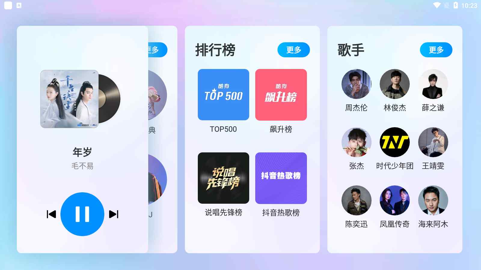 酷狗音乐APP下载-酷狗音乐 v3.0.3车机版