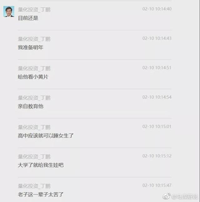 渣男竟是从小培养的？知名量化投资人奇葩教育观