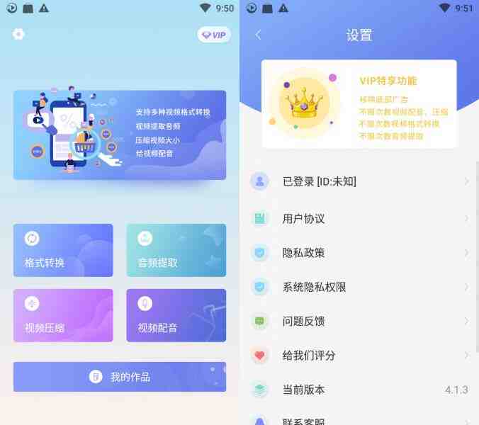 视频格式工厂APP下载-视频格式工厂 v1.8.2解锁会员/去广告完美版