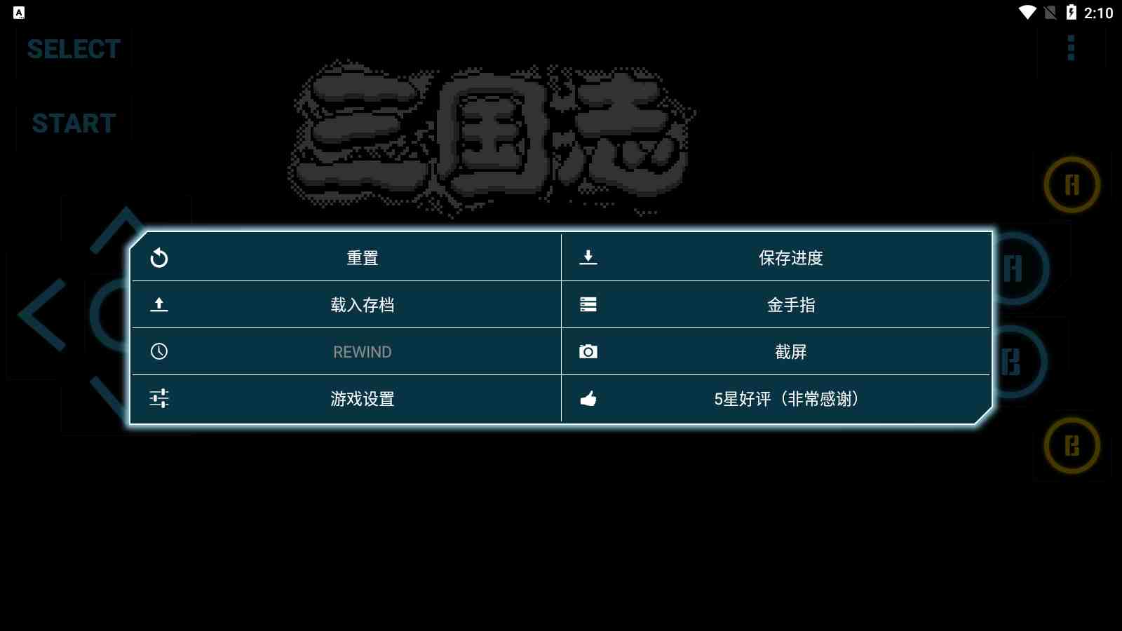 高级NES FC模拟器 v1.6 解锁VIP版/玩游戏免积分