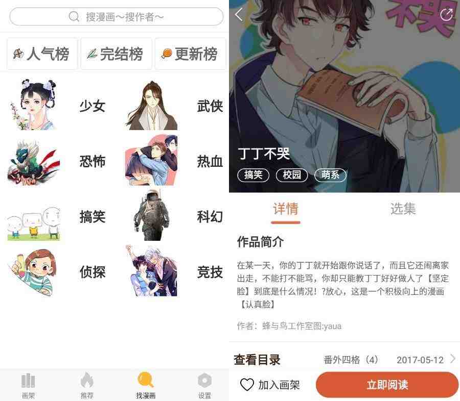 追漫神器APP下载-追漫神器 v3.5.7去广告纯净版