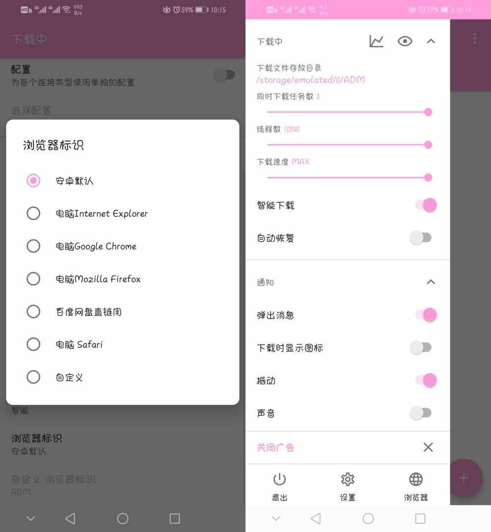 ADM下载神器APP下载-ADM下载 v14.0.1专业不限速版