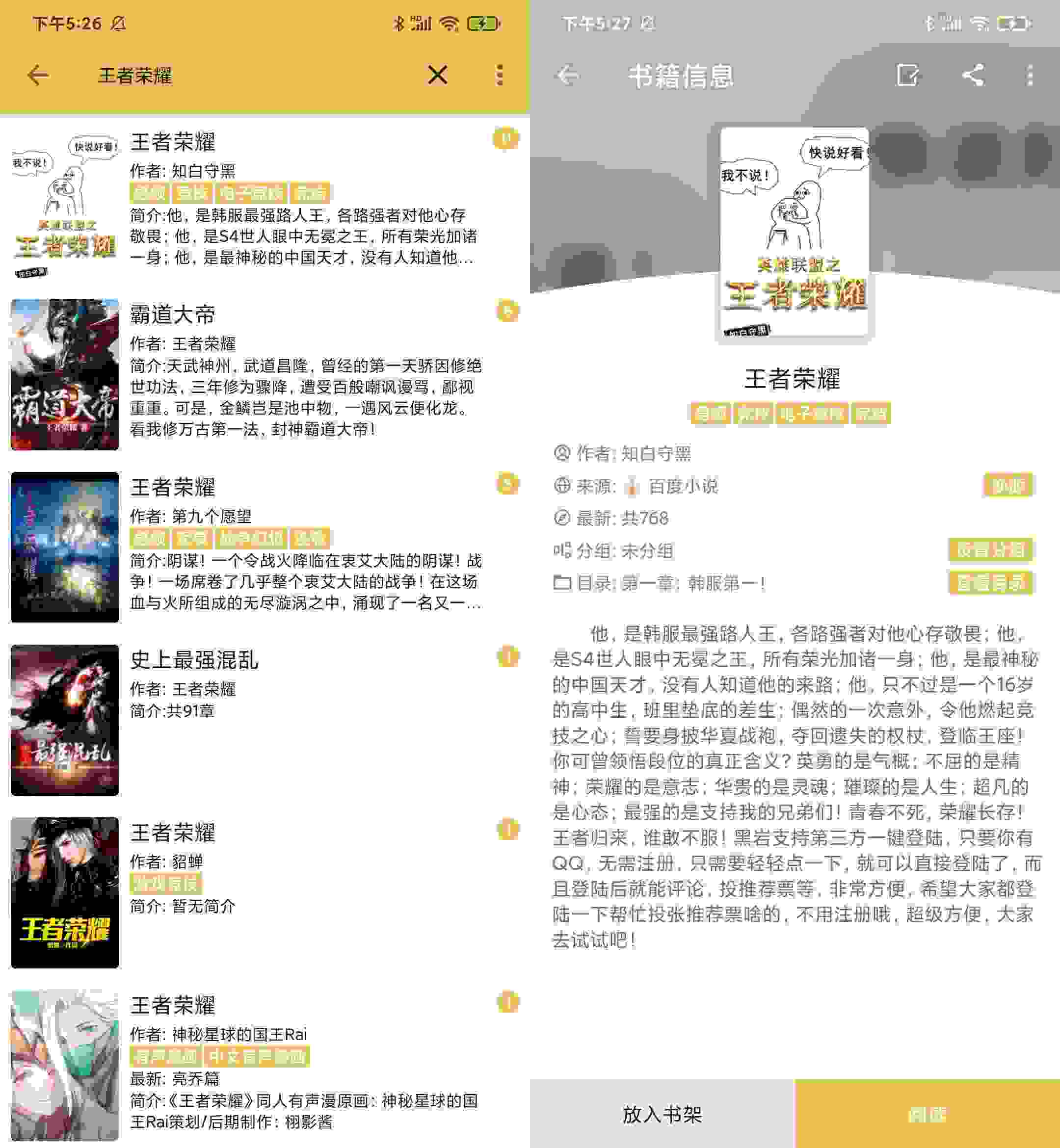 小说阅读APP下载-小说阅读 v1.8.3去广告纯净版