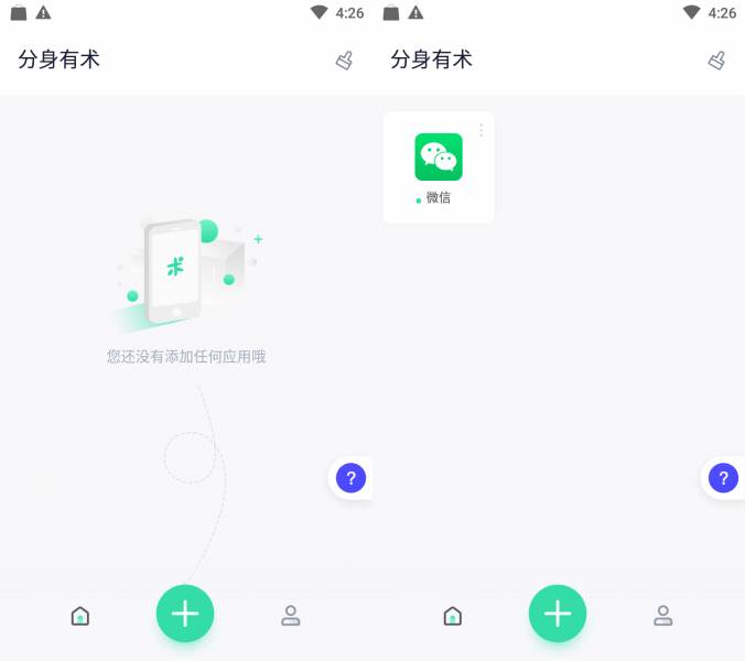 分身有术Pro_APP下载 v3.49.0解锁VIP会员至尊版