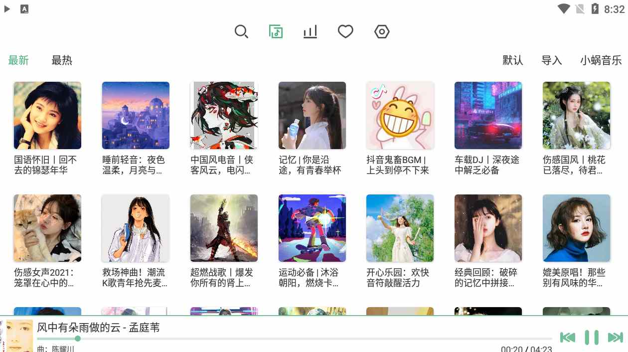 洛雪音乐APP下载 v0.12.0开源版/支持无损音乐免费下载