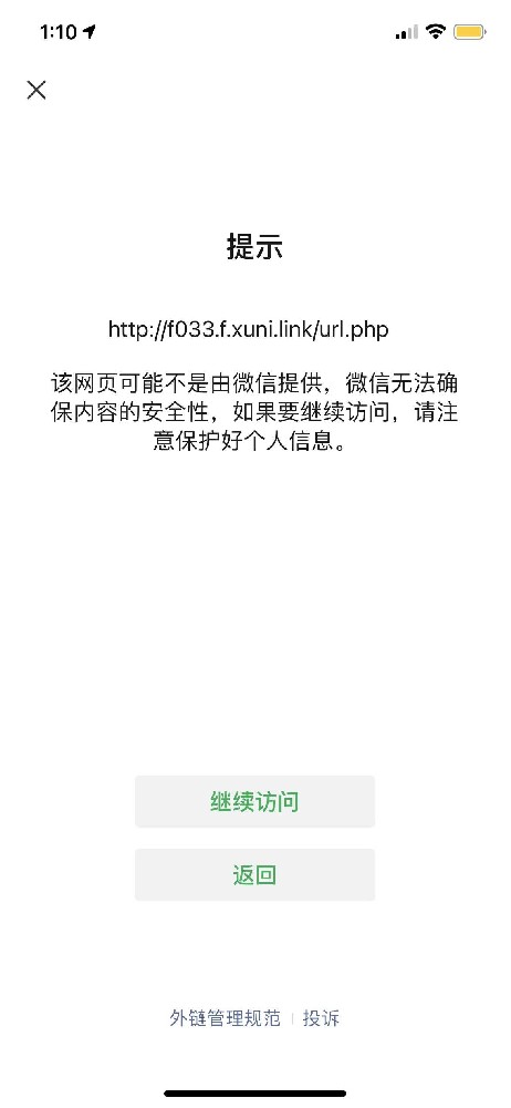 微信域名防封php程序强制跳转到浏览器打开