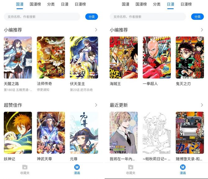 火星漫画 v1.0.56解锁会员版