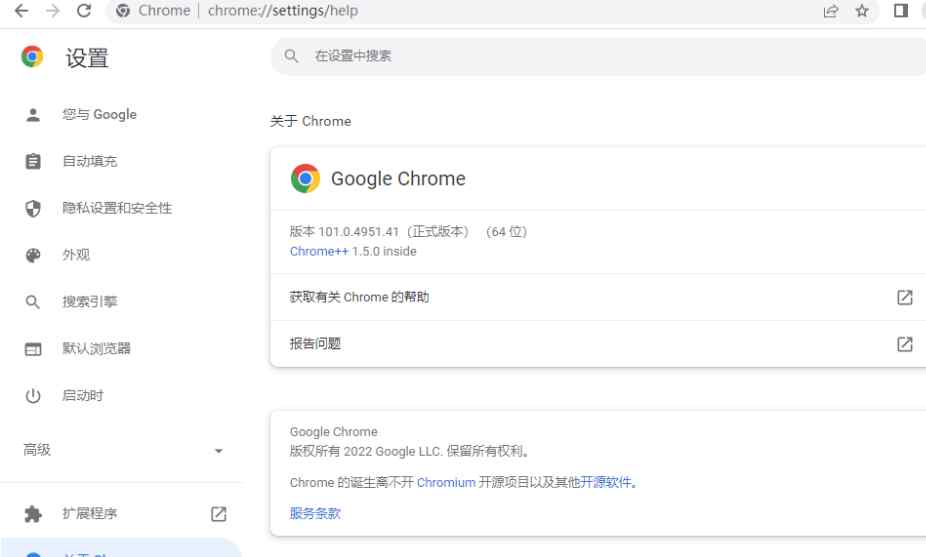 Google Chrome v101.4951.41增强版