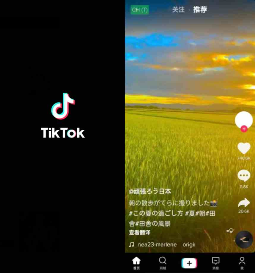 TikTok Lite_v3.8.1无水印解除限制极速版