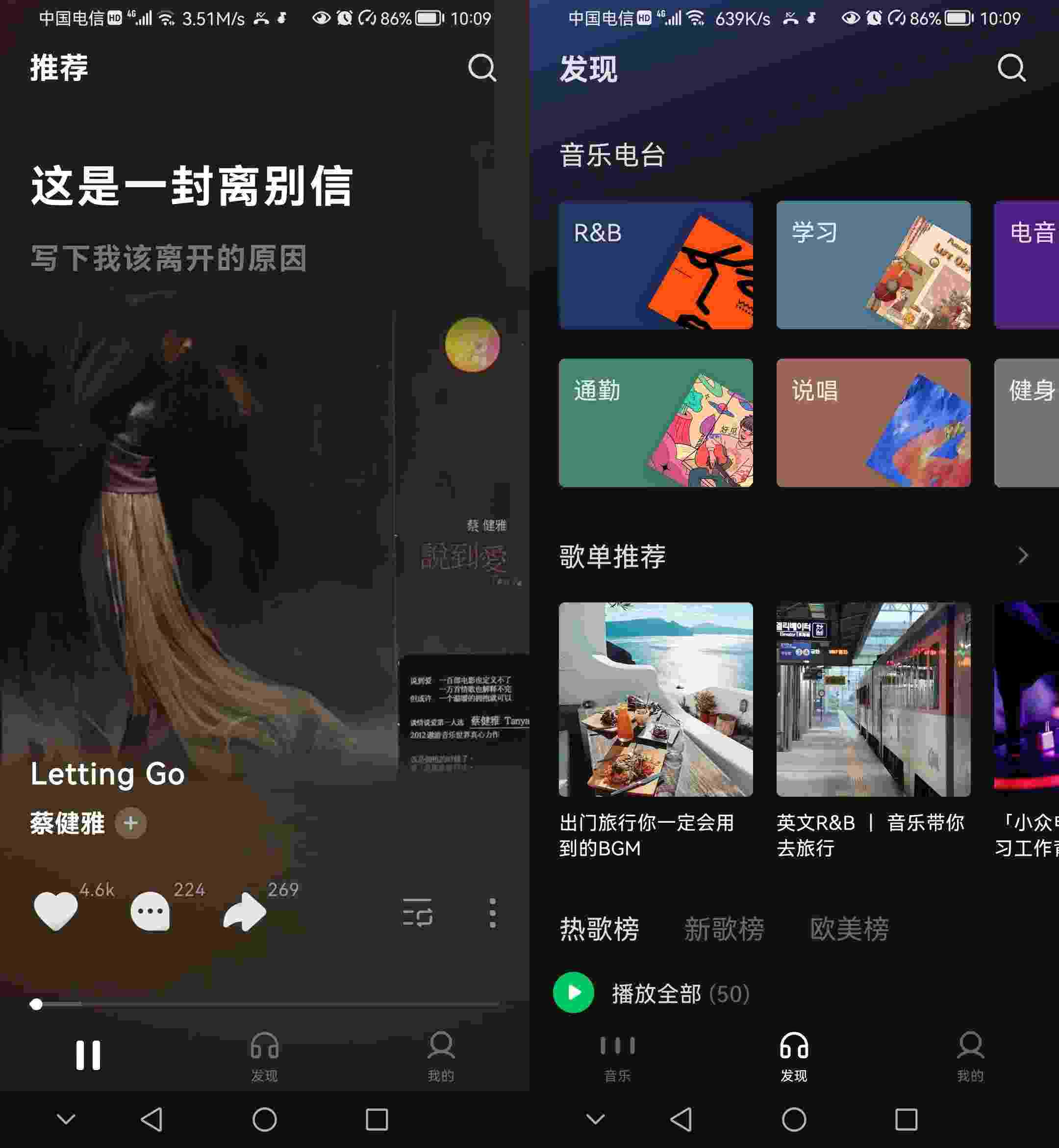 汽水音乐 v1.2.0解锁会员功能