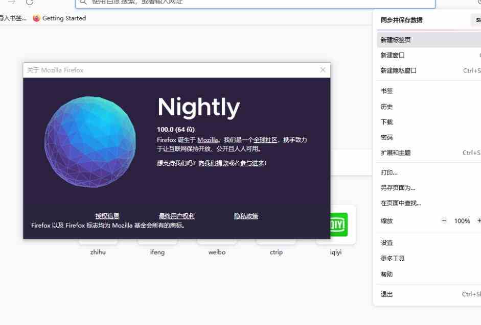 火狐浏览器tete009 Firefox v100.0