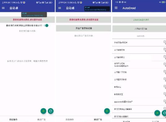 自动卓 自动发信息、自动发朋友圈并支持脚本录制