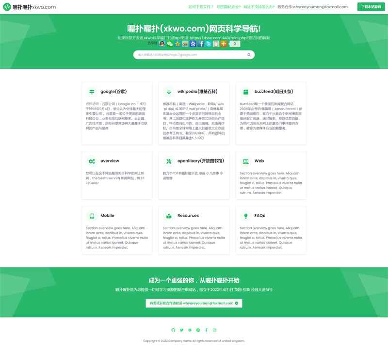 迈阿密色主题学科导航 HTML5静态开源