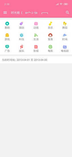 bilimiao(哔哩猫app)下载 第三方bilibili客户端