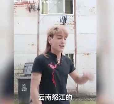 “我是云南的,云南怒江的”火了 这个梗具体什么意思？