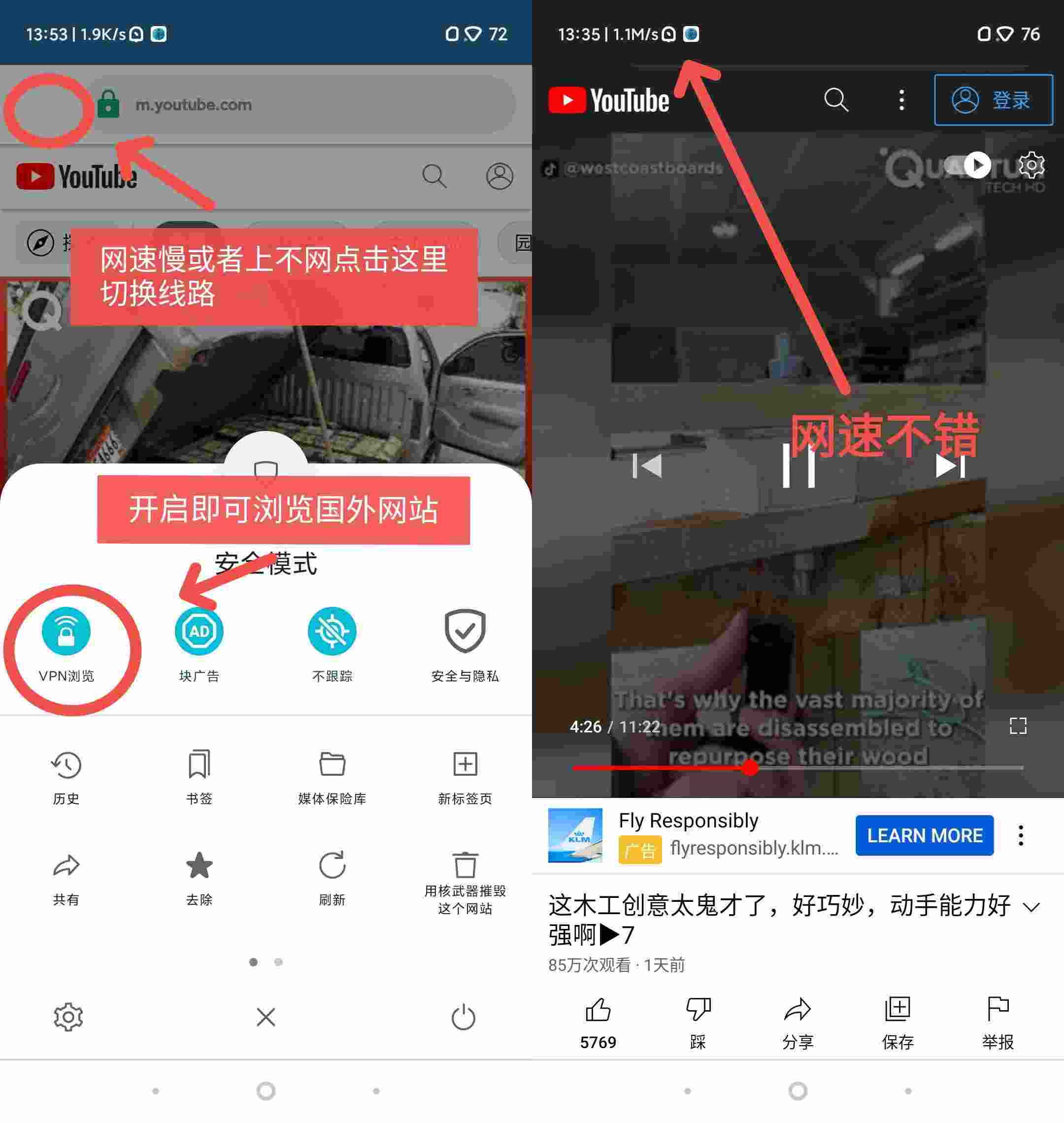 Tenta浏览器高级版 v4.2.1内置VPN 自带28条魔法线路