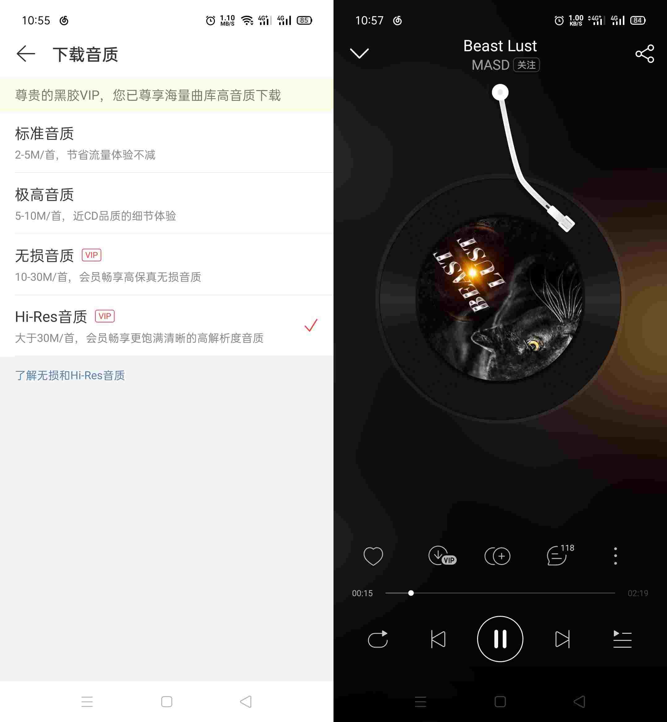 网易云音乐 v8.7.45去广告解锁黑胶会员