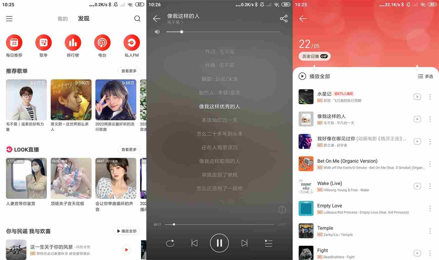 安卓网易云音乐v7.2.22绿化版