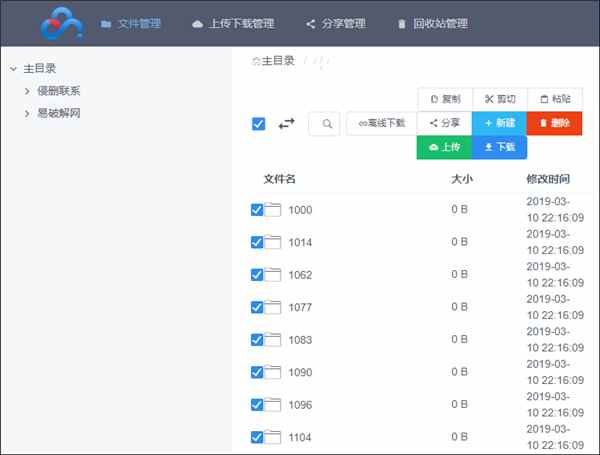 PC度盘不限速下载Antdownload_3.0.5