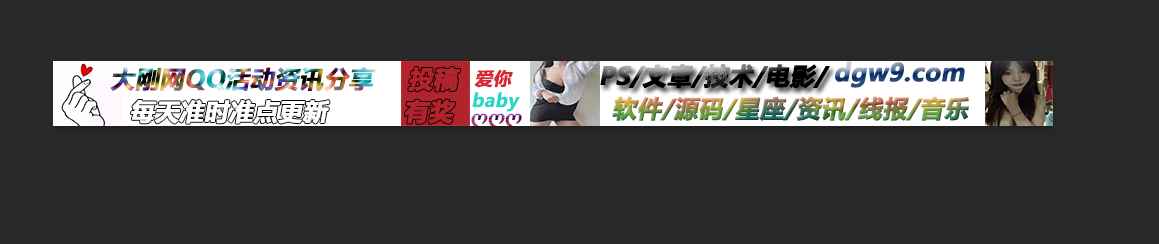 很有创意的ps美女广告横幅PSD源码