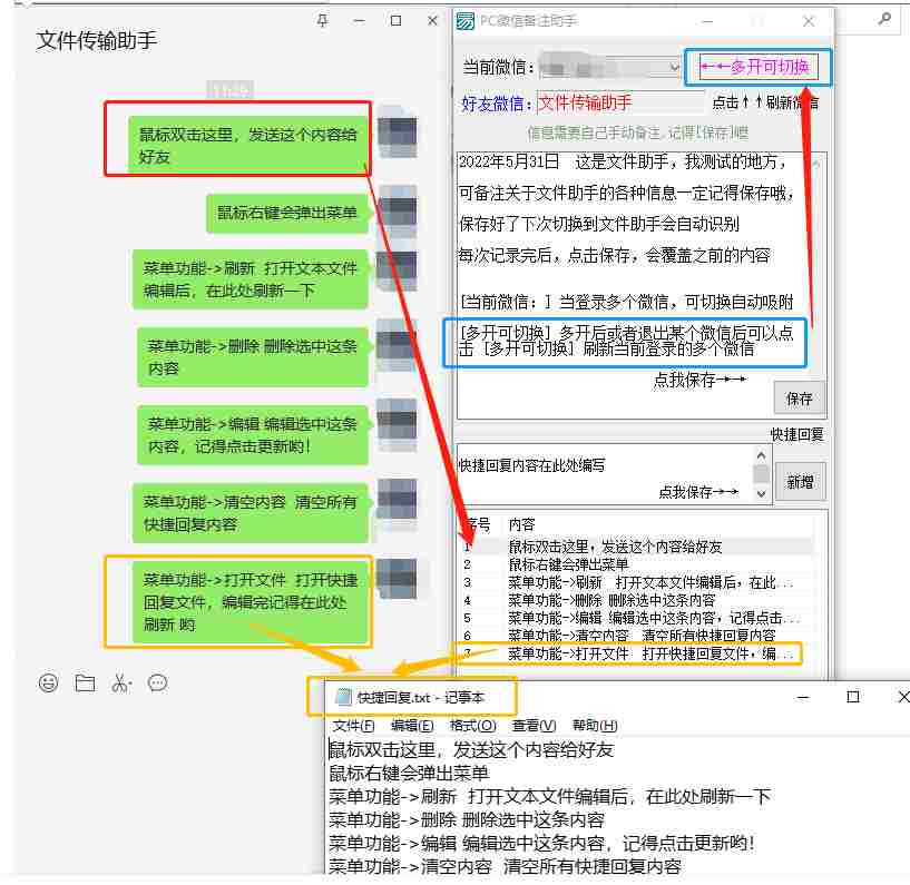 PCVX实用小工具快速回复（客服聊天助手）