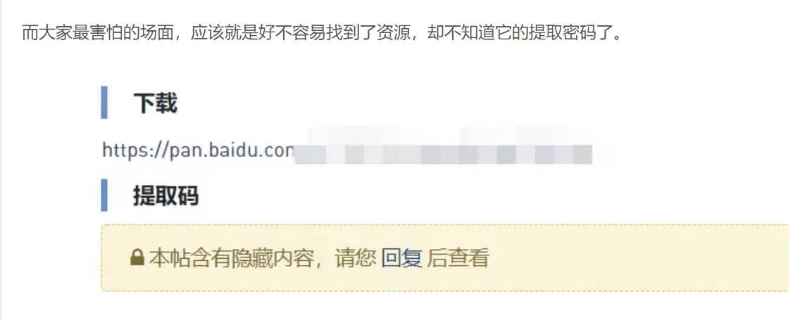 百度网盘提取码在哪里找？ 网盘也有“万能钥匙”