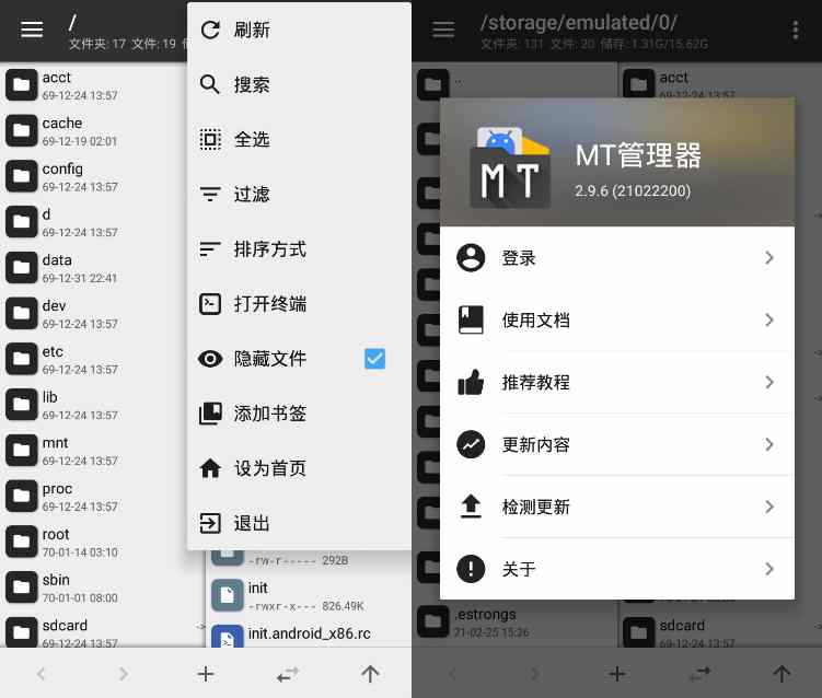 MT管理器 v2.11.0解锁VIP版 APK逆向修改神器