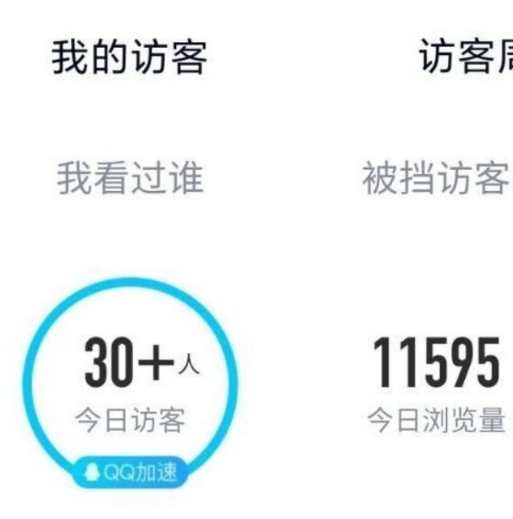 互访吧1.0空间访客 & 不来试试嘛