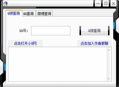 QQ查询万能工具箱