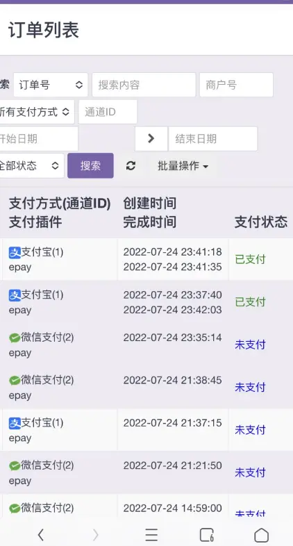 首发易支付最新版源码分享