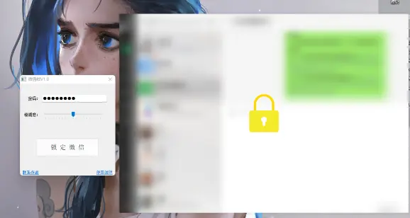 微信锁2.0输入密码才能看内容