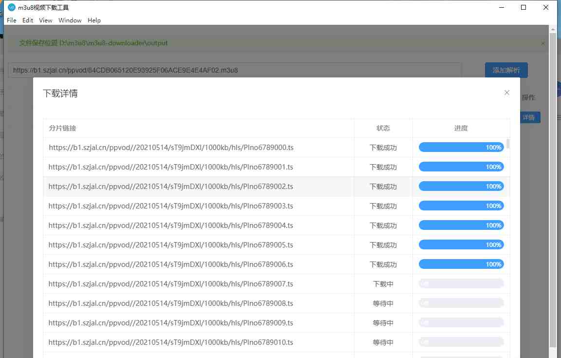 m3u8下载工具 可视化工具